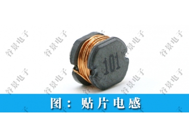 谷景電子為老客戶(hù)定制大感值貼片電感